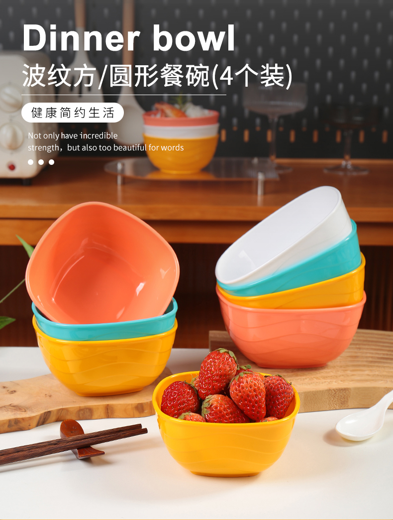 波紋方圓形餐碗_01.jpg