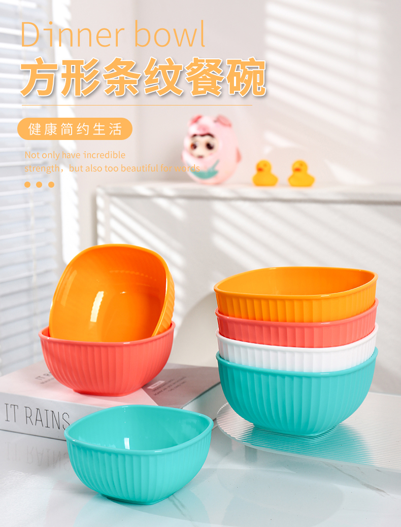方形條紋餐碗_01.jpg