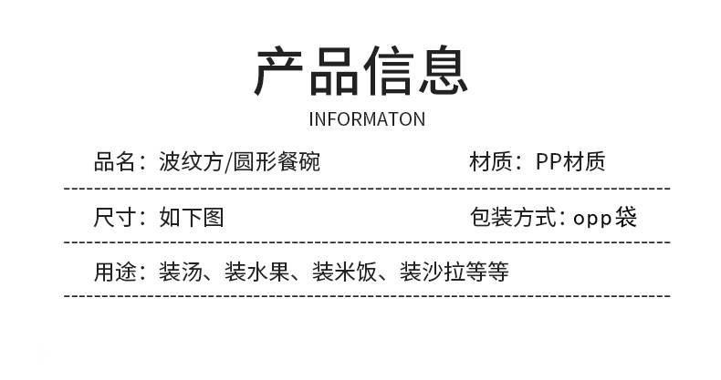 波紋方圓形餐碗_08.jpg